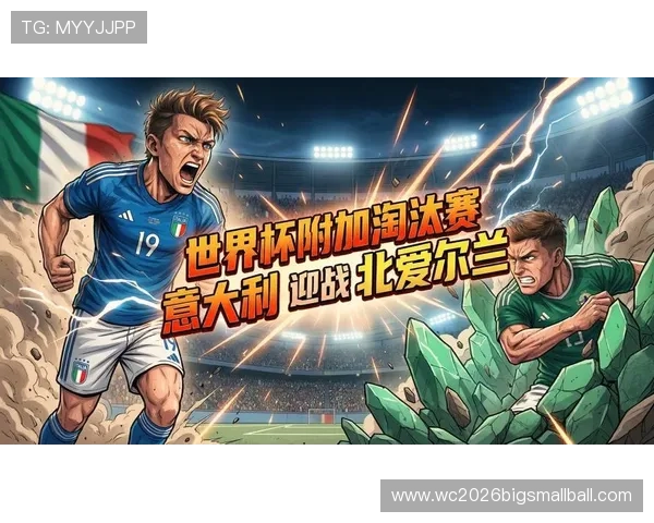 2026年世界杯决赛圈小组赛赛制对参赛国家战术布局的具体影响分析