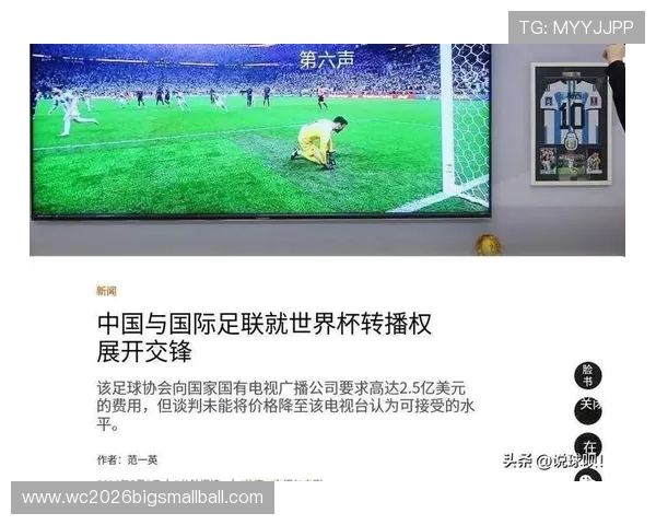 2026年世界杯转播权对中国市场的影响及相关政策解读