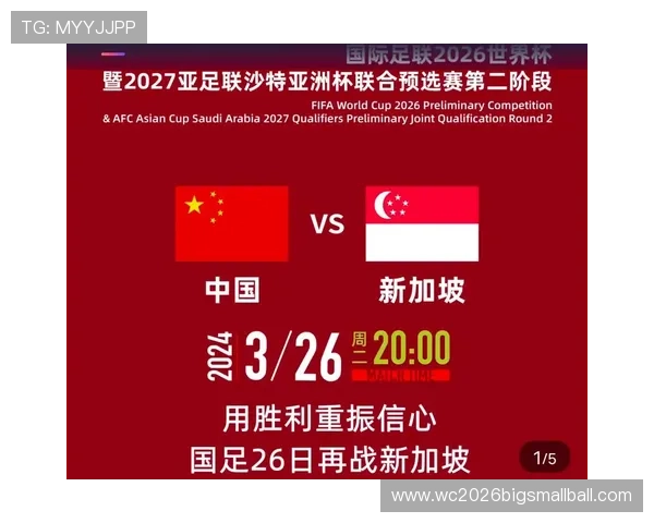 2026年世界杯预选赛中国队积分最新统计及影响晋级的关键因素