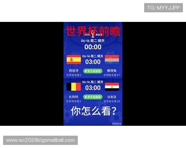 世界杯埃及对比利时比赛直播平台推荐及比赛前瞻分析,掌握最新赛况信息 世界杯埃及对比利时比赛直播平台推荐及比赛前瞻分析,掌握最新赛况信息