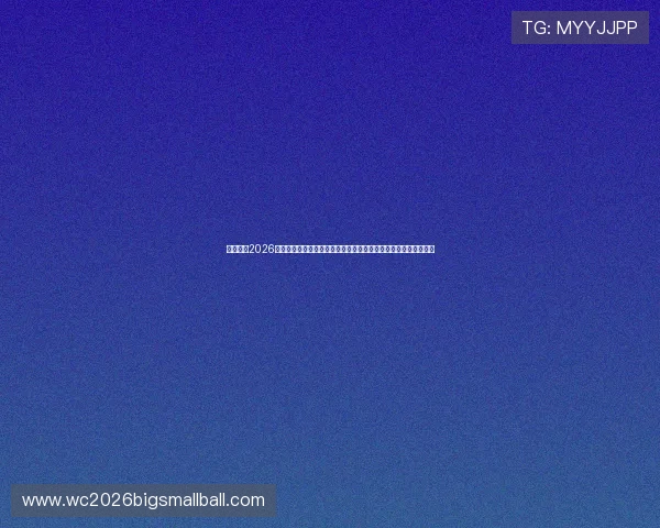 深入解读2026年美加墨世界杯名额分配方案,助力球队制定备战策略与参赛规划