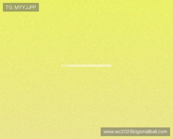 2026世界杯波黑队与卡塔尔队锋线对比分析:谁将成为比赛的关键得分手 2026世界杯波黑队与卡塔尔队锋线对比分析:谁将成为比赛的关键得分手