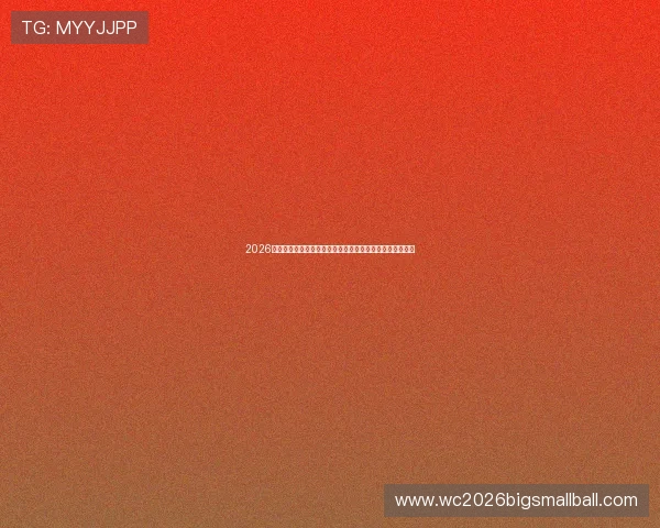 2026年世界杯佛得角对沙特比赛的球队阵容分析与关键球员介绍